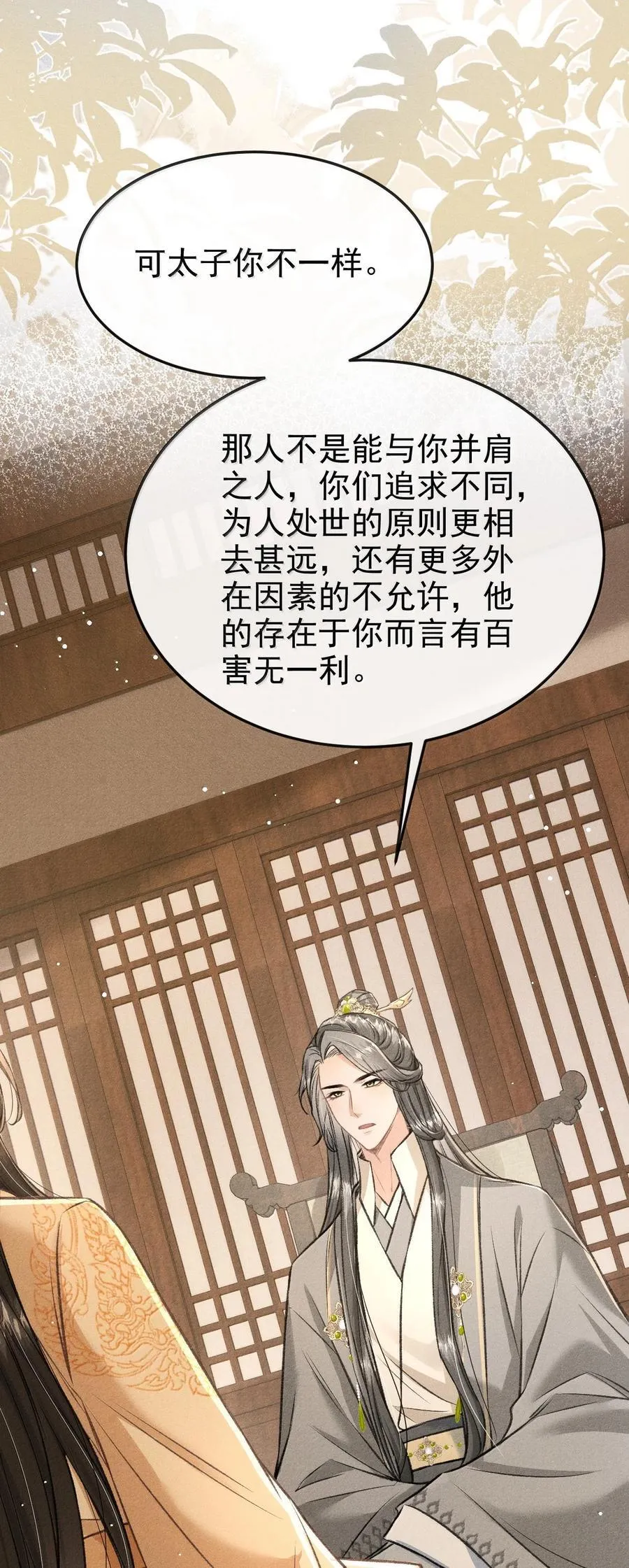 087 还是放心不下 第23页