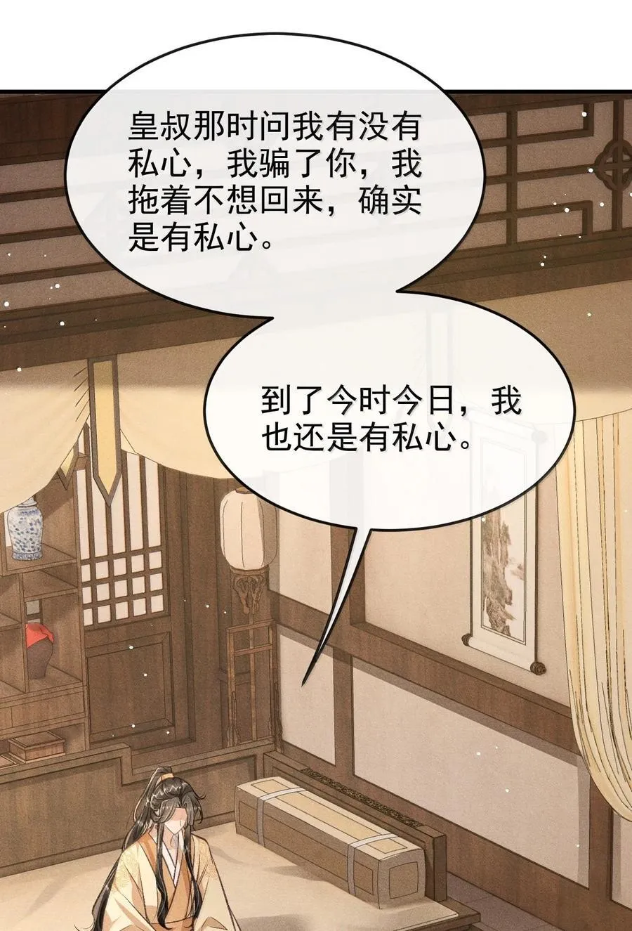 087 还是放心不下 第26页