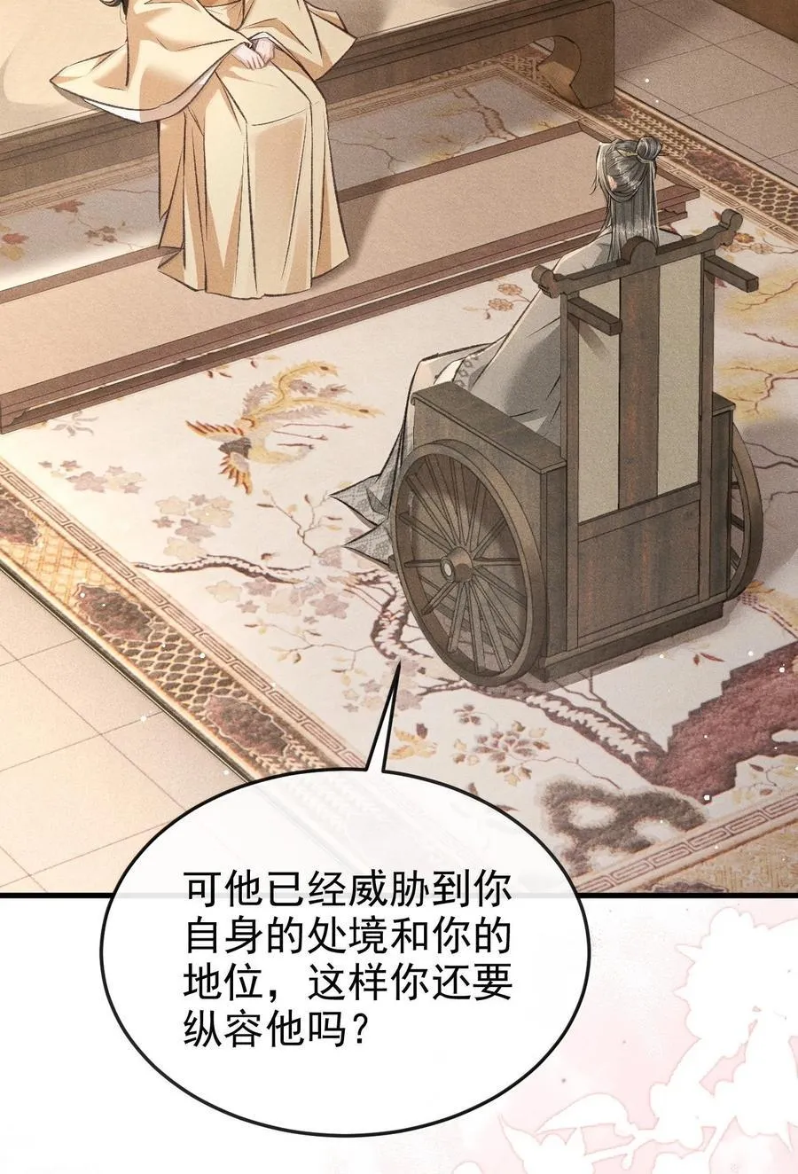087 还是放心不下 第27页