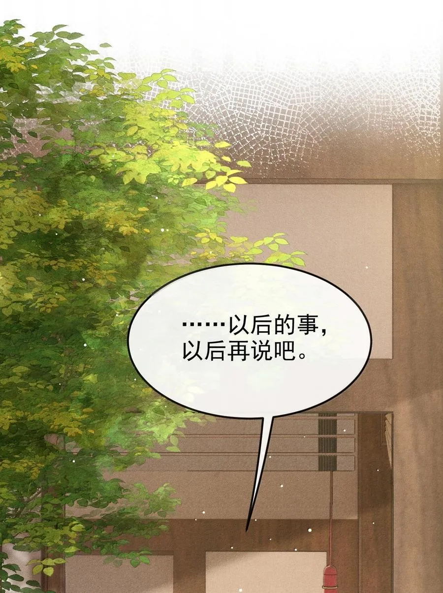 087 还是放心不下 第30页