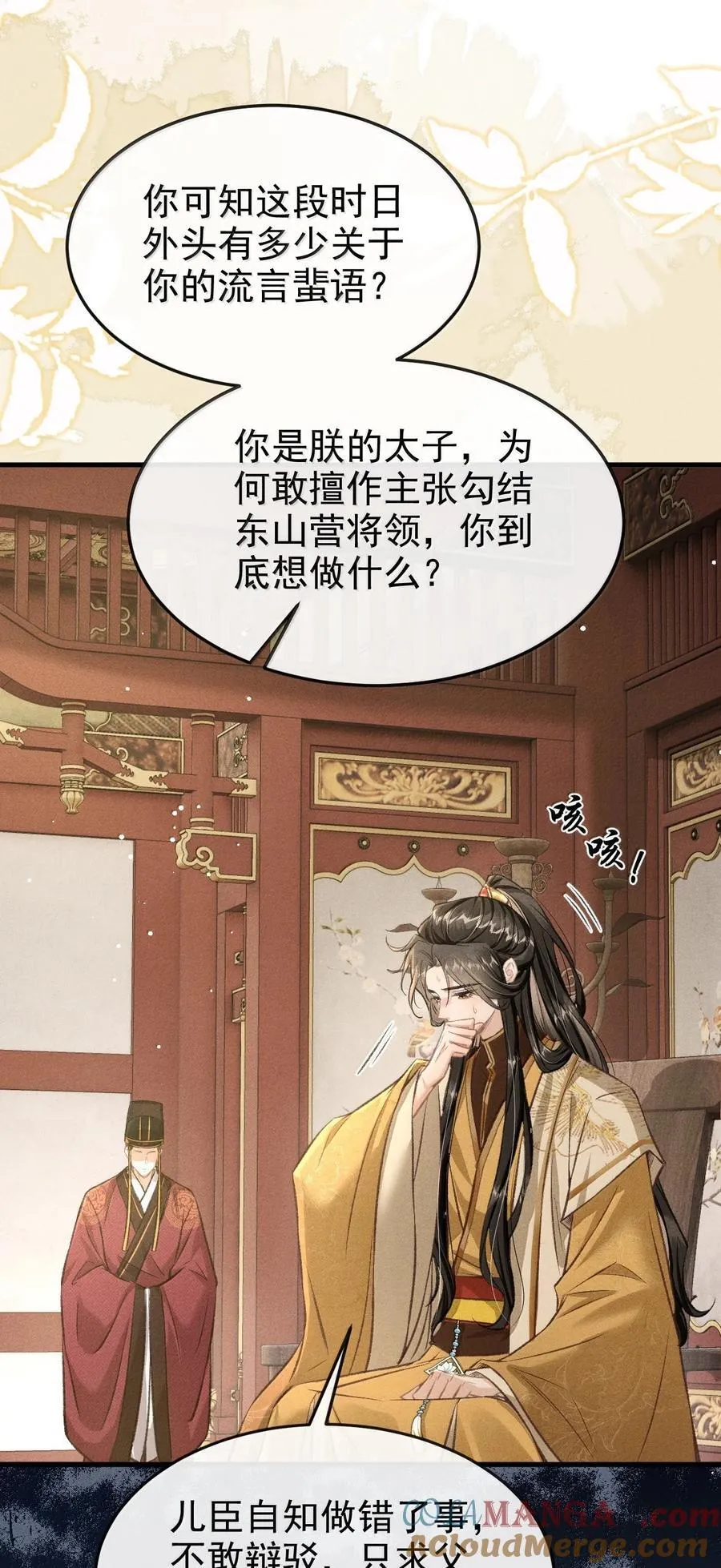 087 还是放心不下 第37页