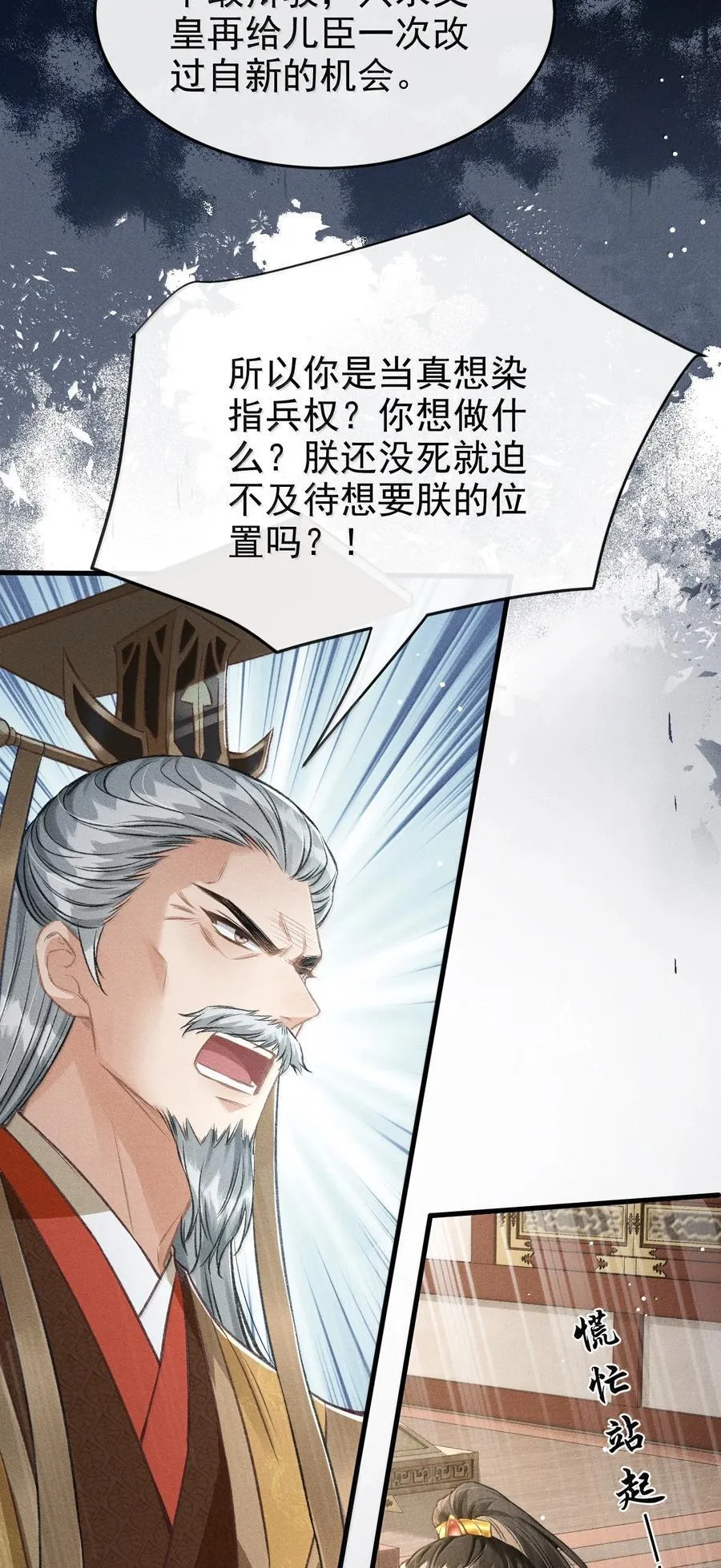 087 还是放心不下 第38页