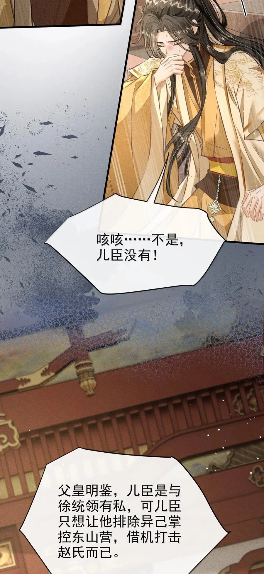087 还是放心不下 第39页