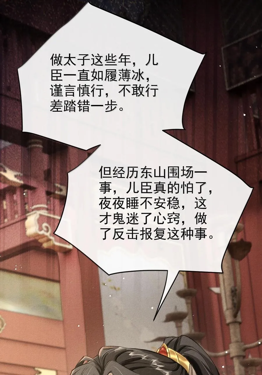 087 还是放心不下 第41页