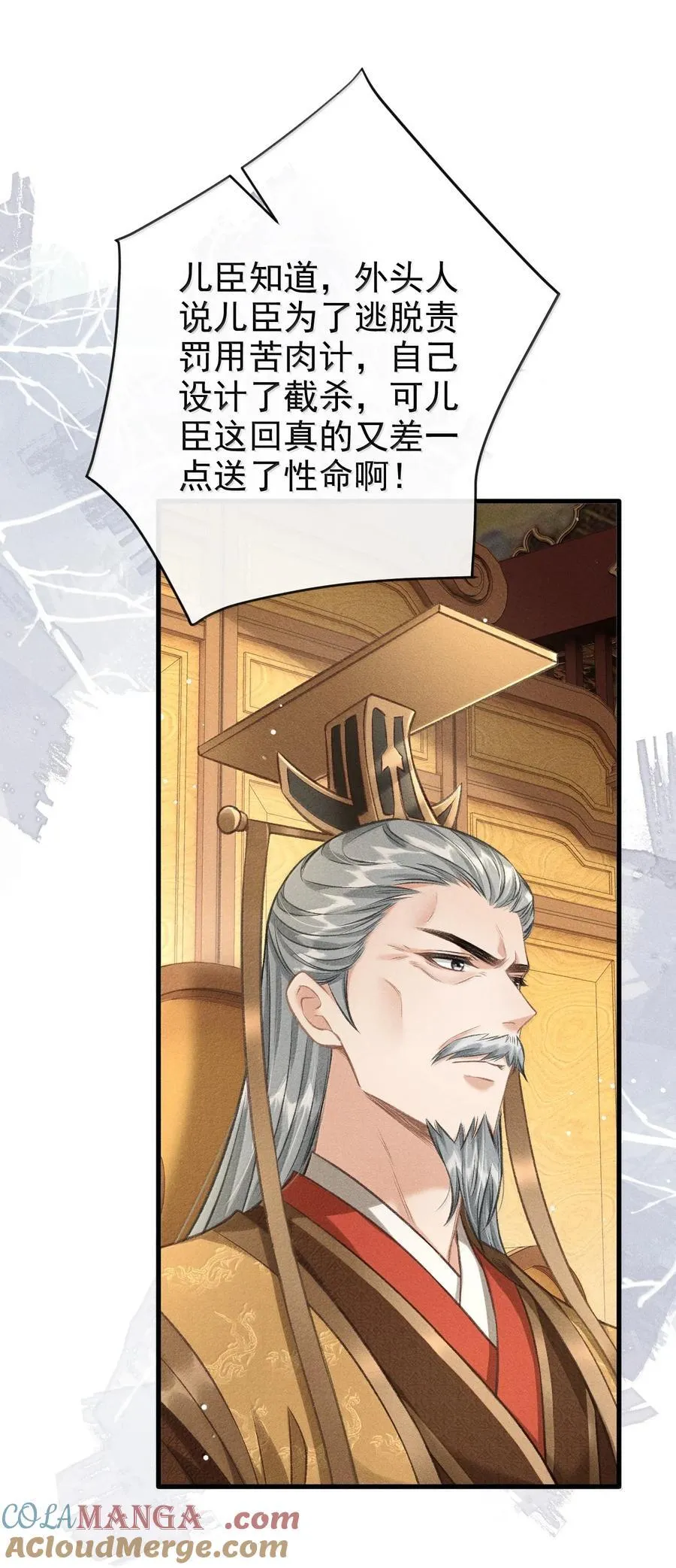 087 还是放心不下 第43页