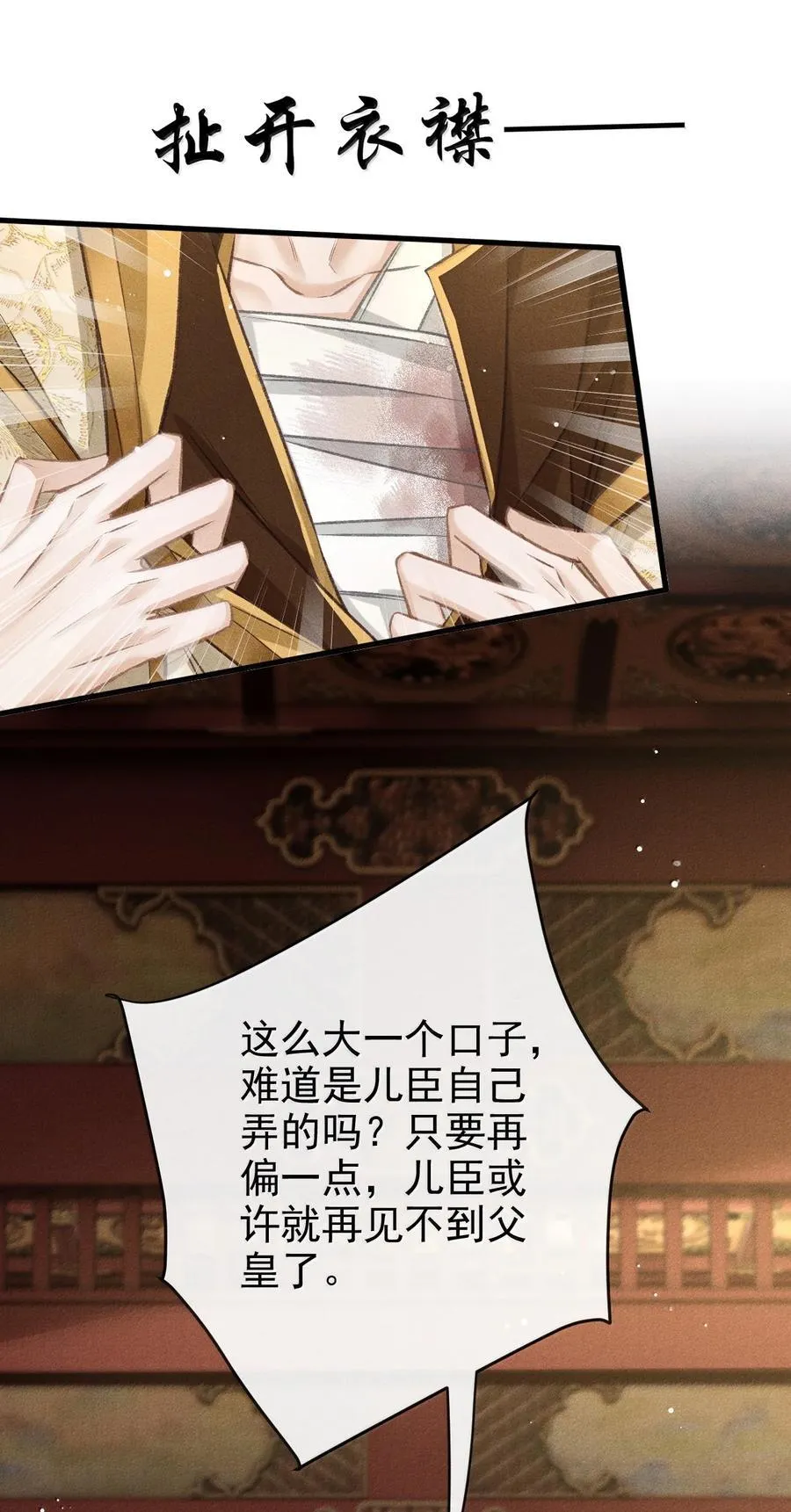 087 还是放心不下 第44页