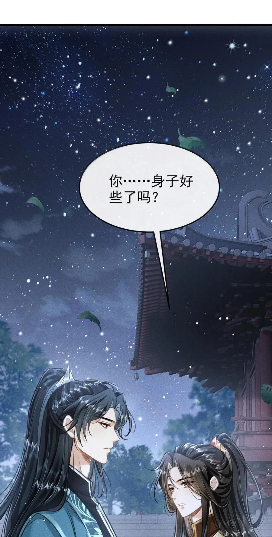 087 还是放心不下 第51页