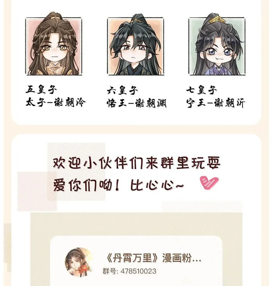 087 还是放心不下 第54页