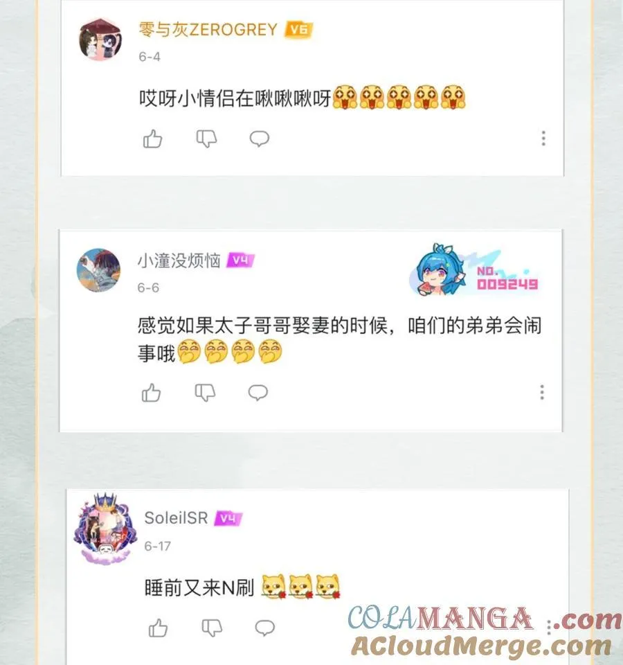 开奖 第八卷开奖公告 第3页