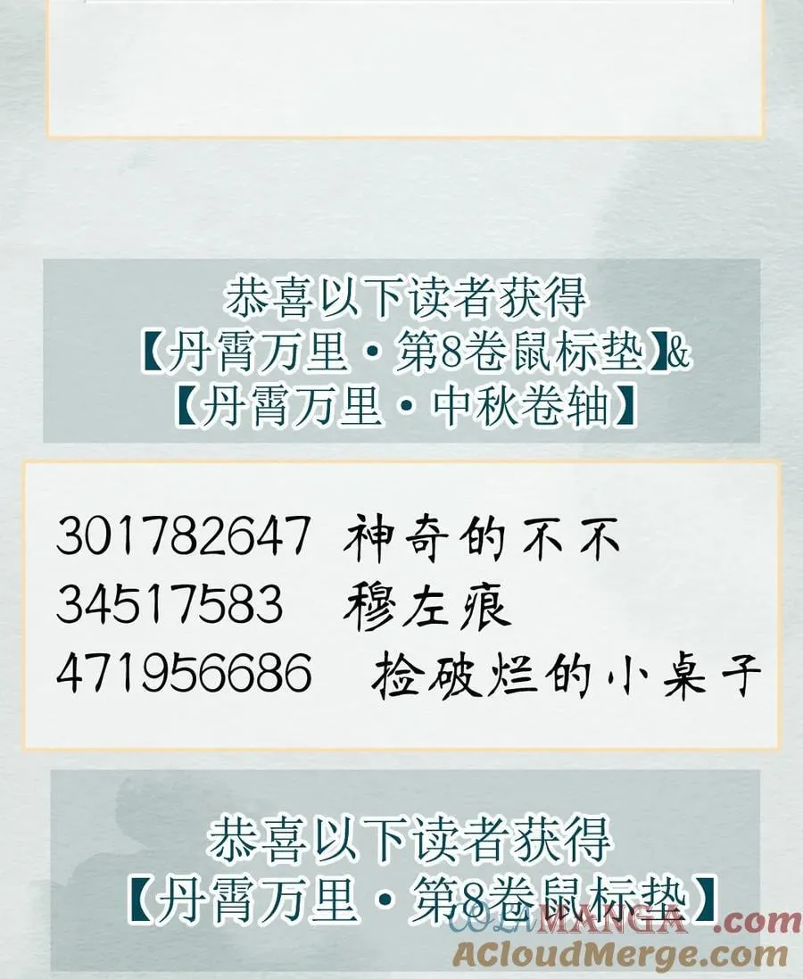 开奖 第八卷开奖公告 第4页