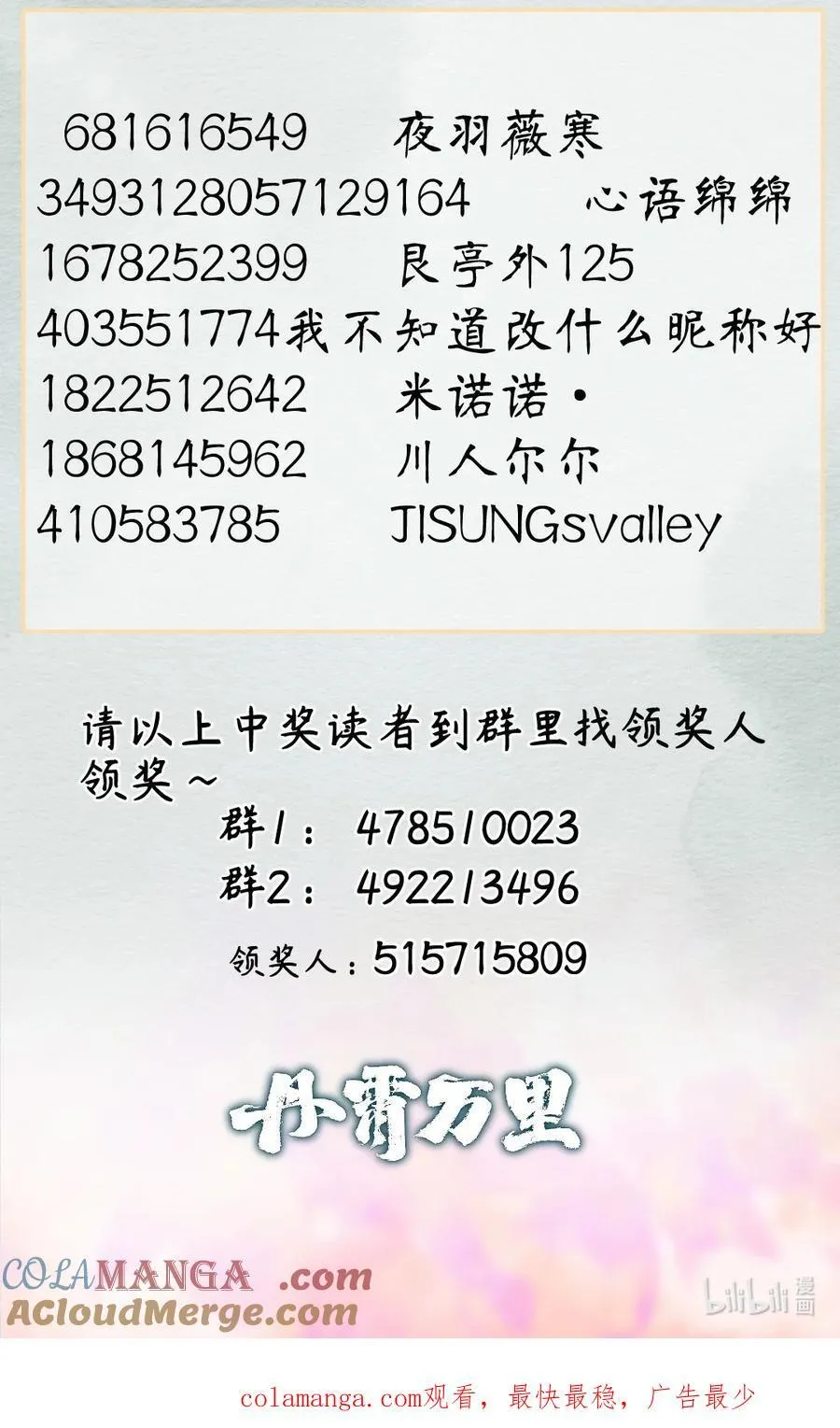 开奖 第八卷开奖公告 第5页