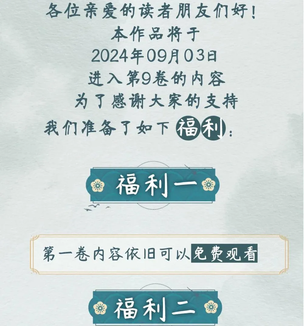 开奖 第八卷开奖公告 第7页