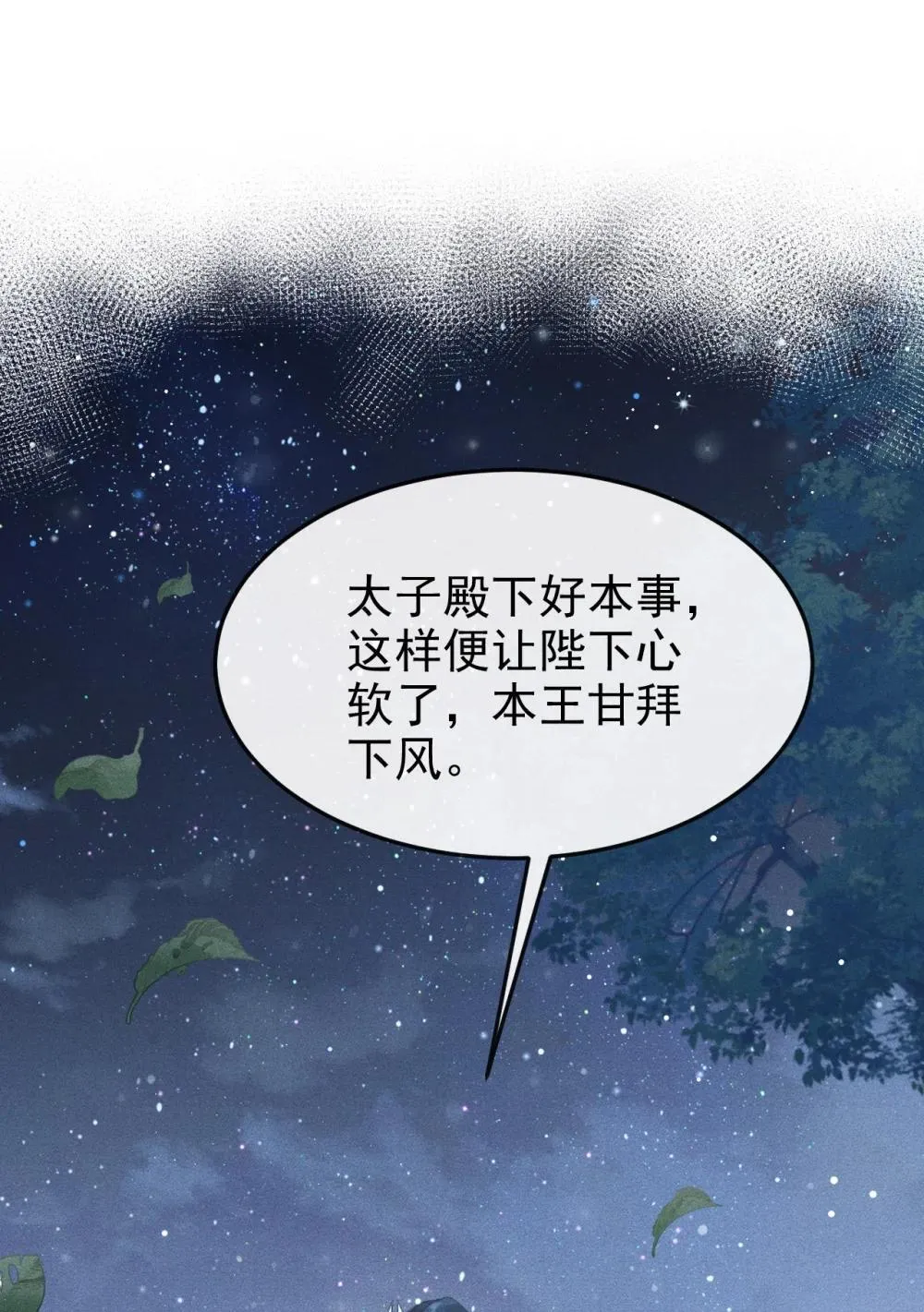 088 将计就计 第2页