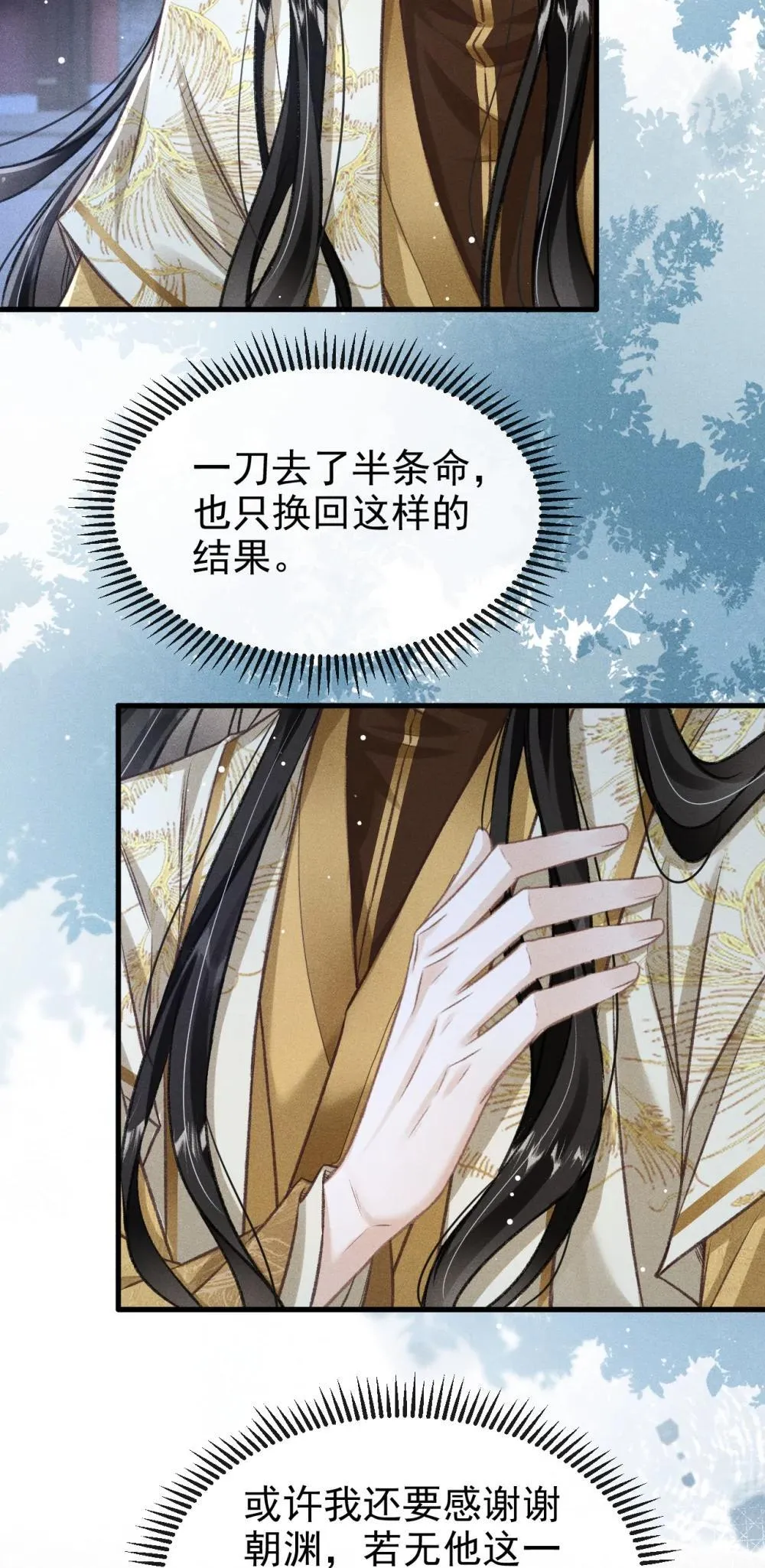 088 将计就计 第5页