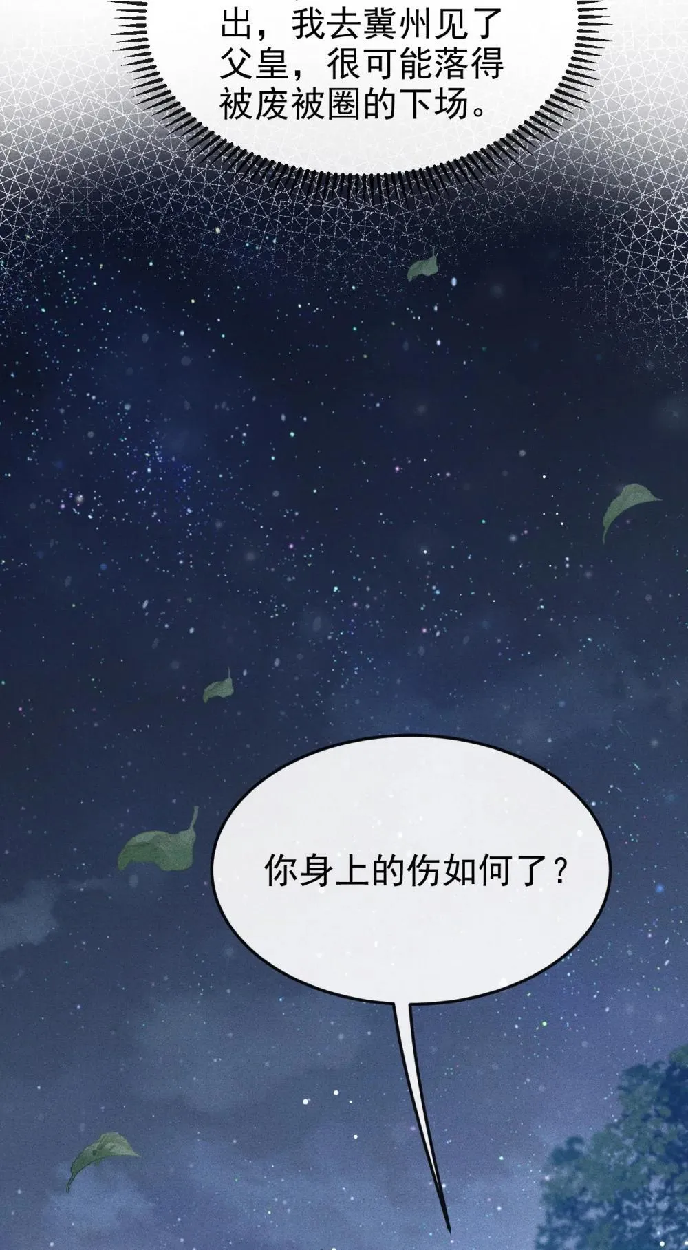 088 将计就计 第6页