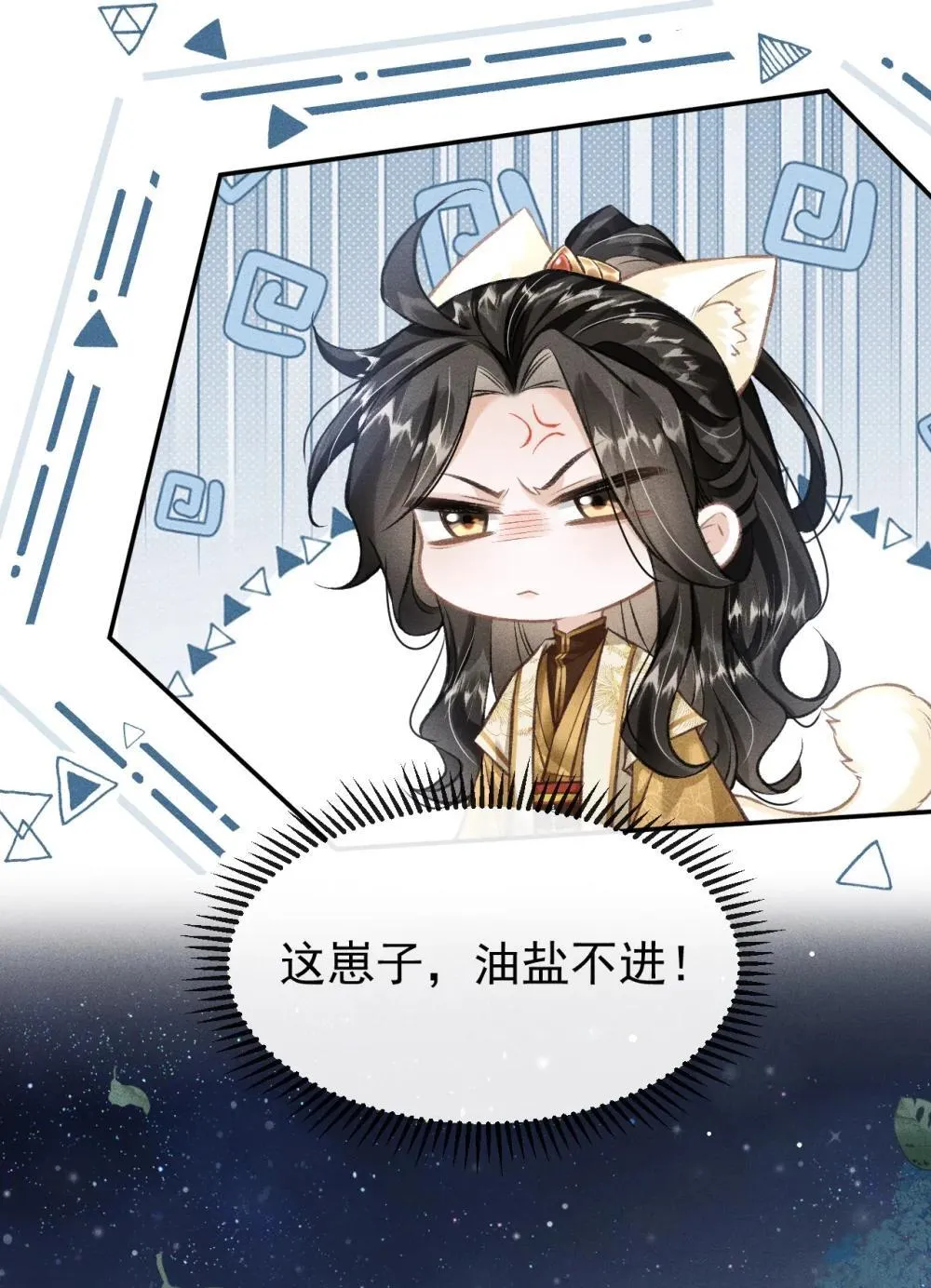 088 将计就计 第8页