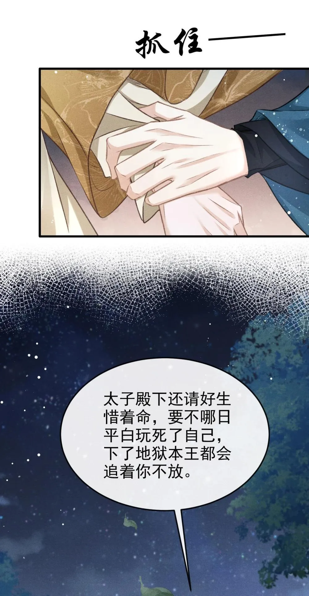 088 将计就计 第10页