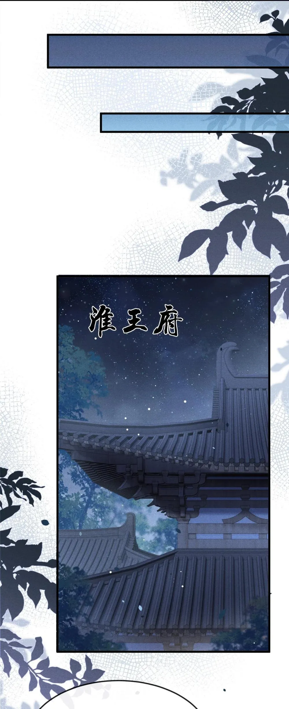 088 将计就计 第14页
