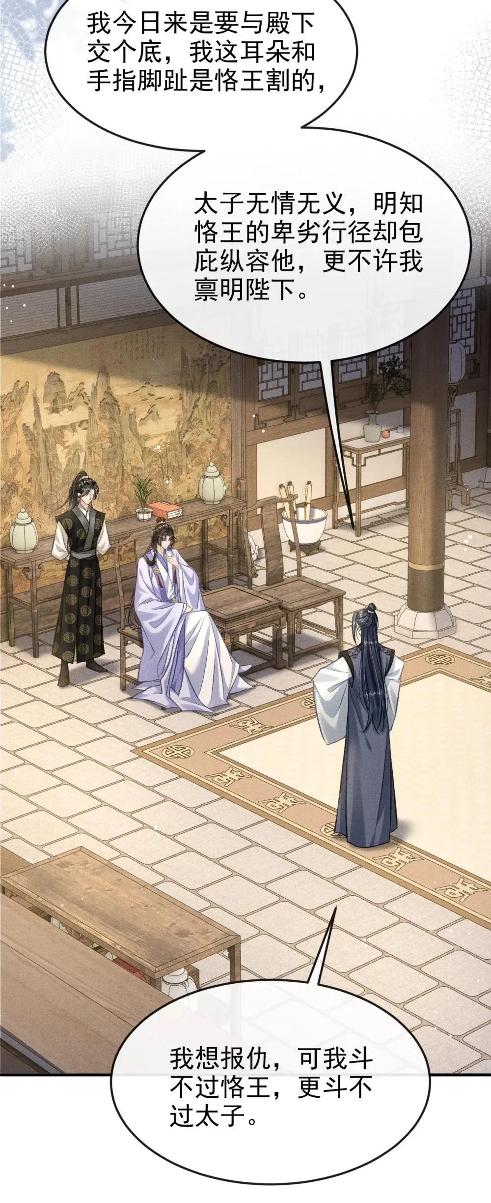 088 将计就计 第15页