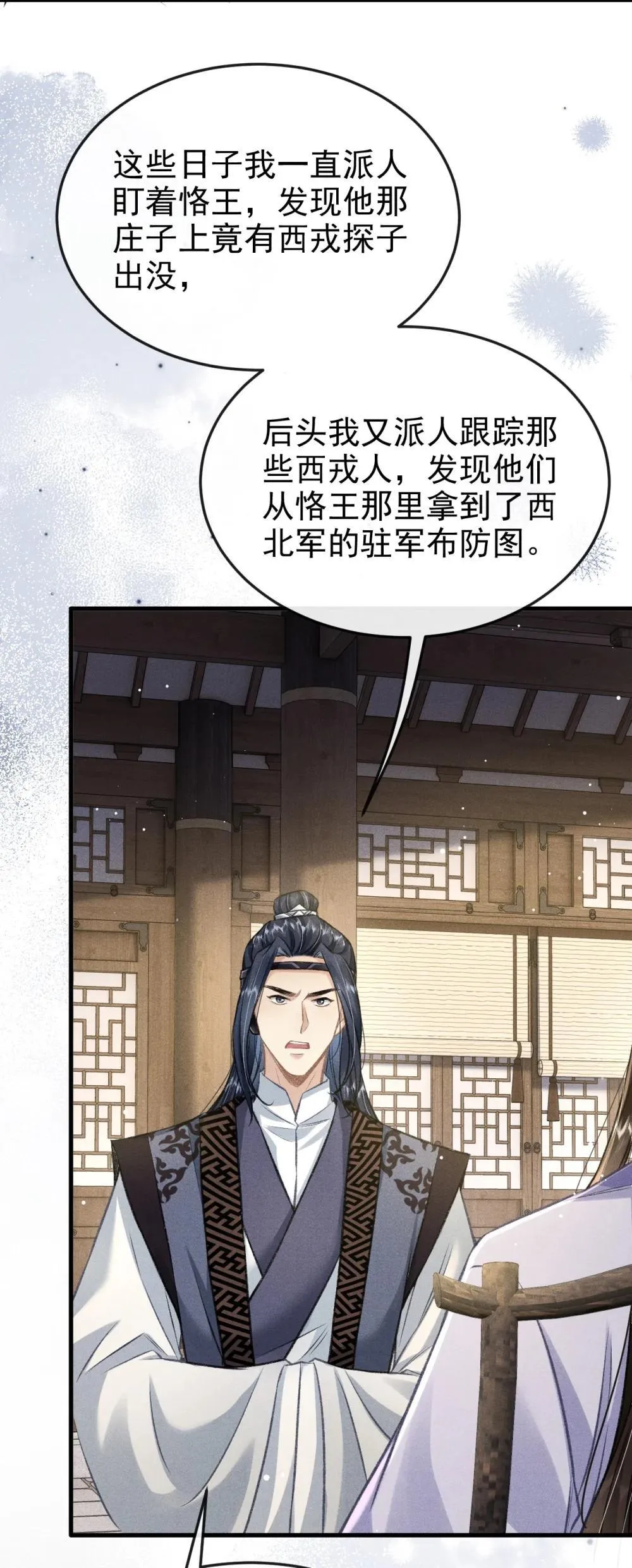 088 将计就计 第17页