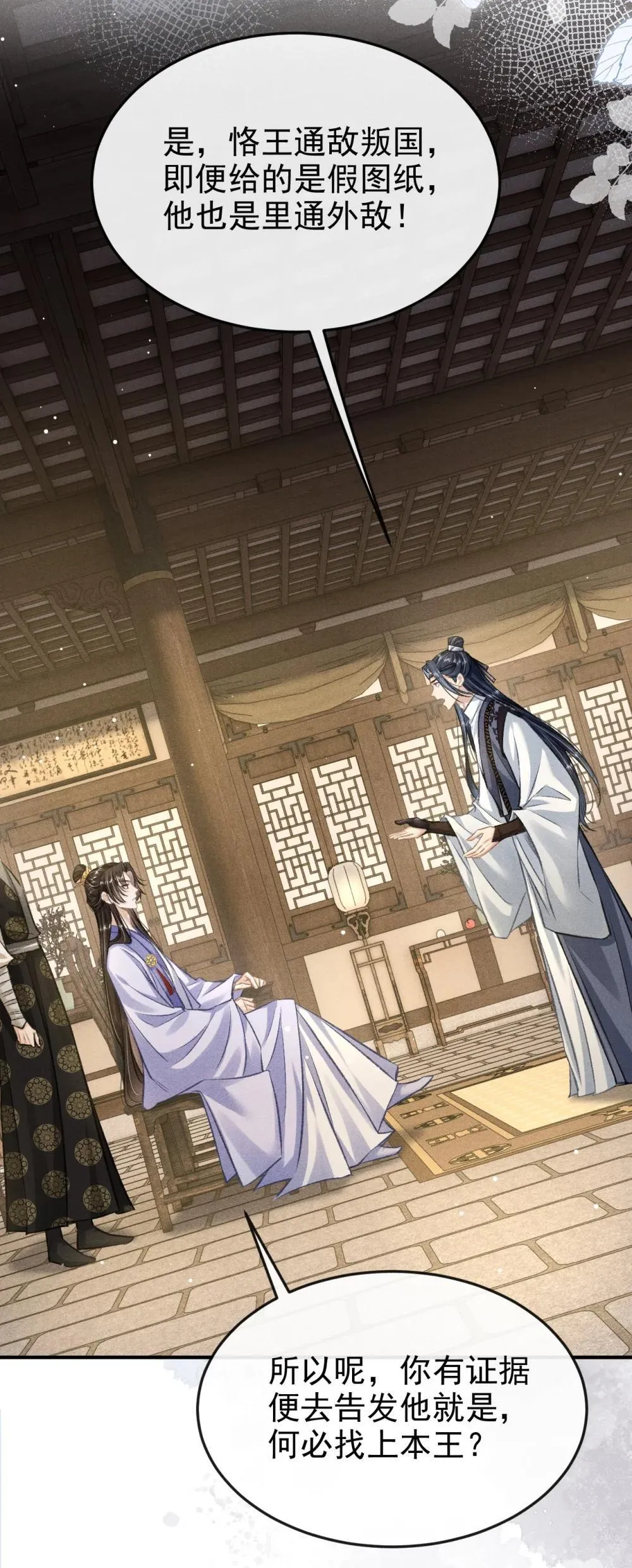 088 将计就计 第19页