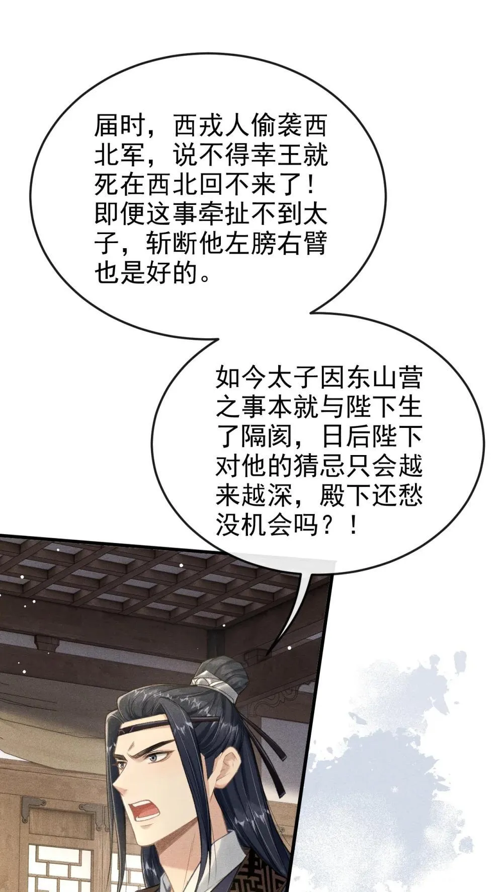 088 将计就计 第21页