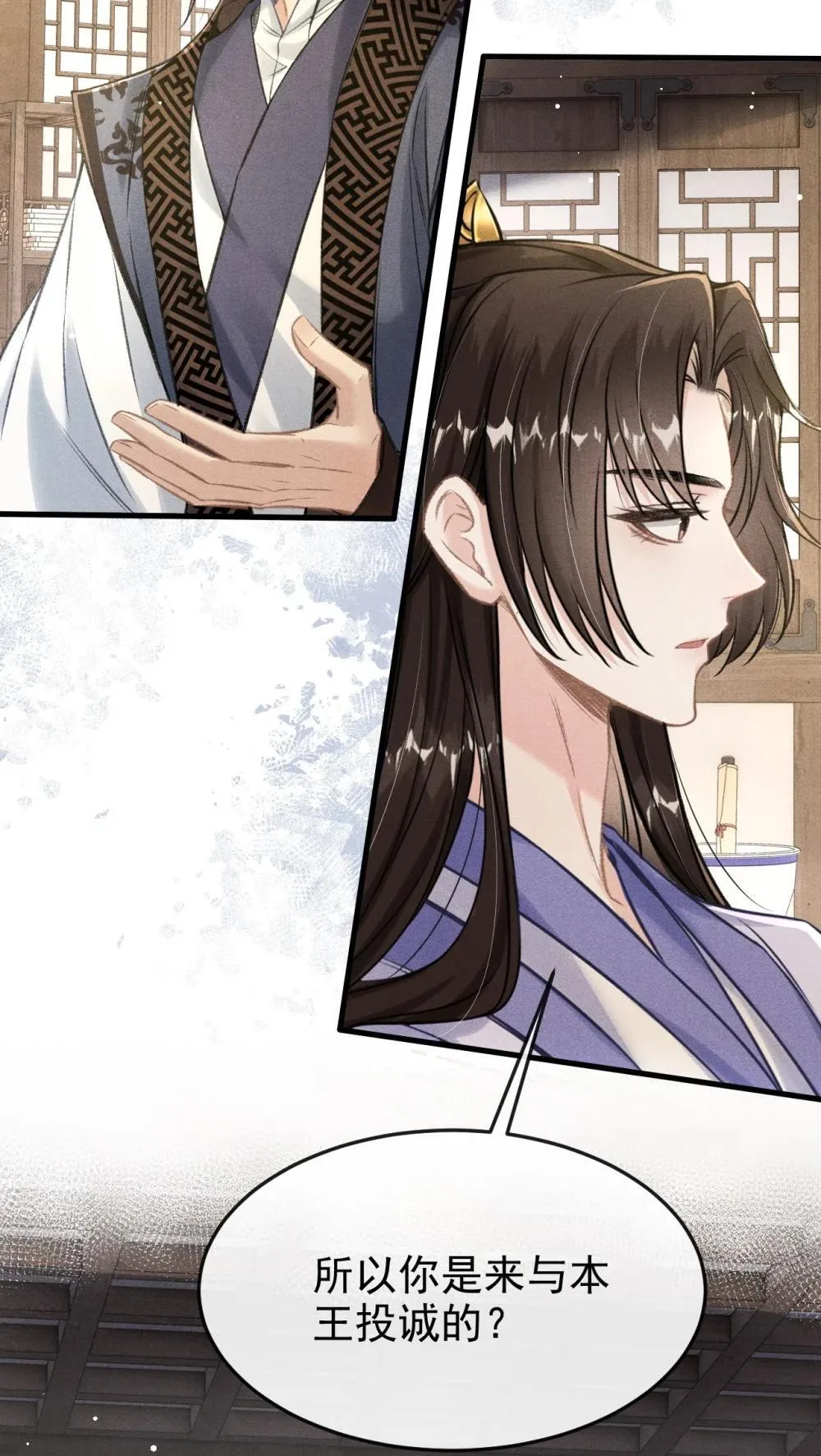 088 将计就计 第22页