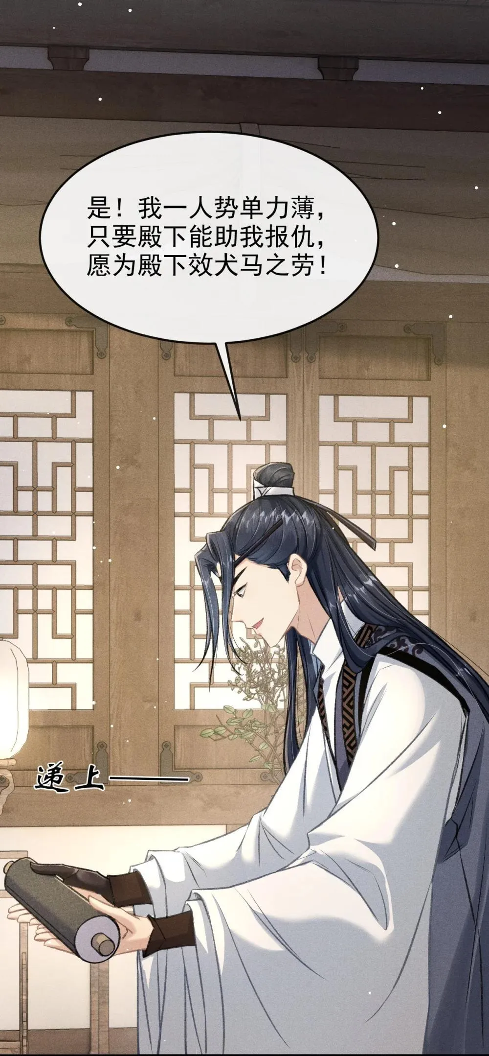 088 将计就计 第23页