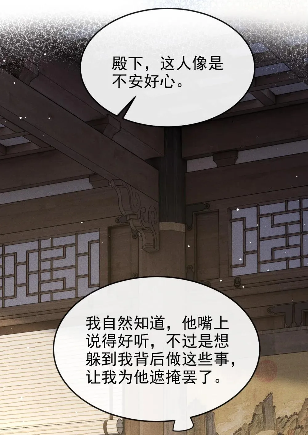 088 将计就计 第27页