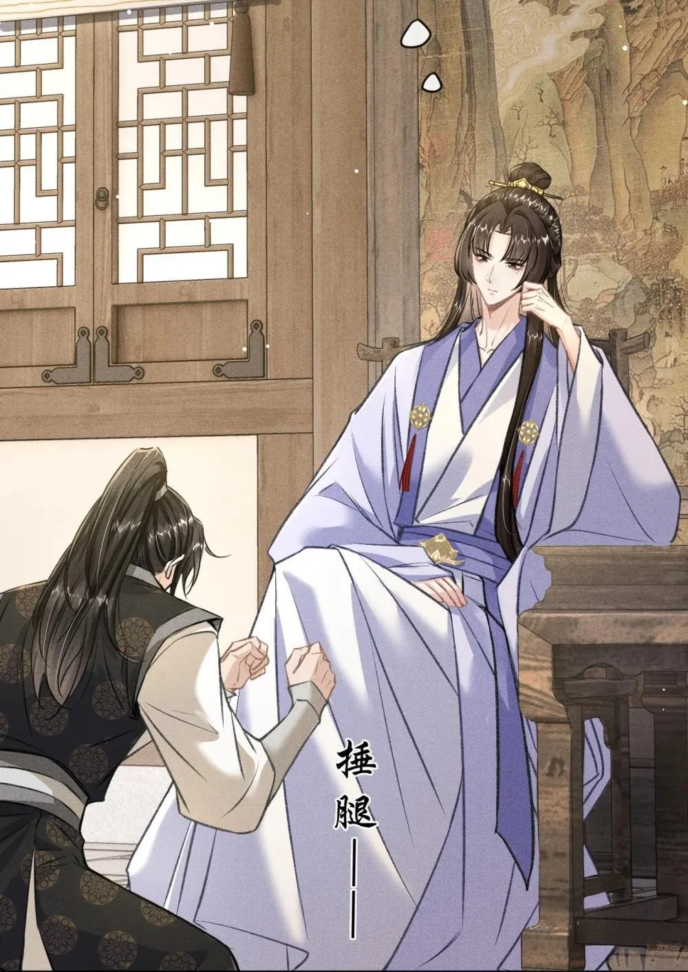 088 将计就计 第28页