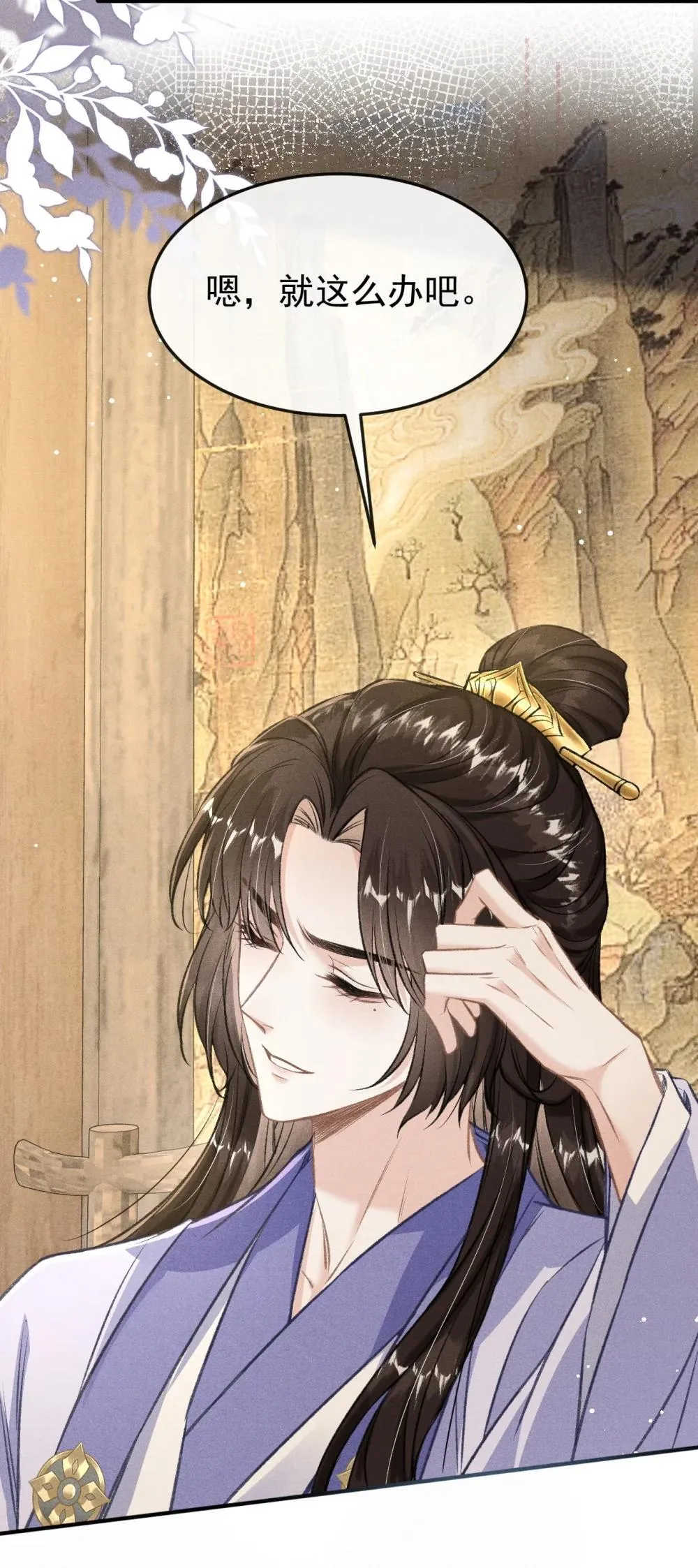 088 将计就计 第30页