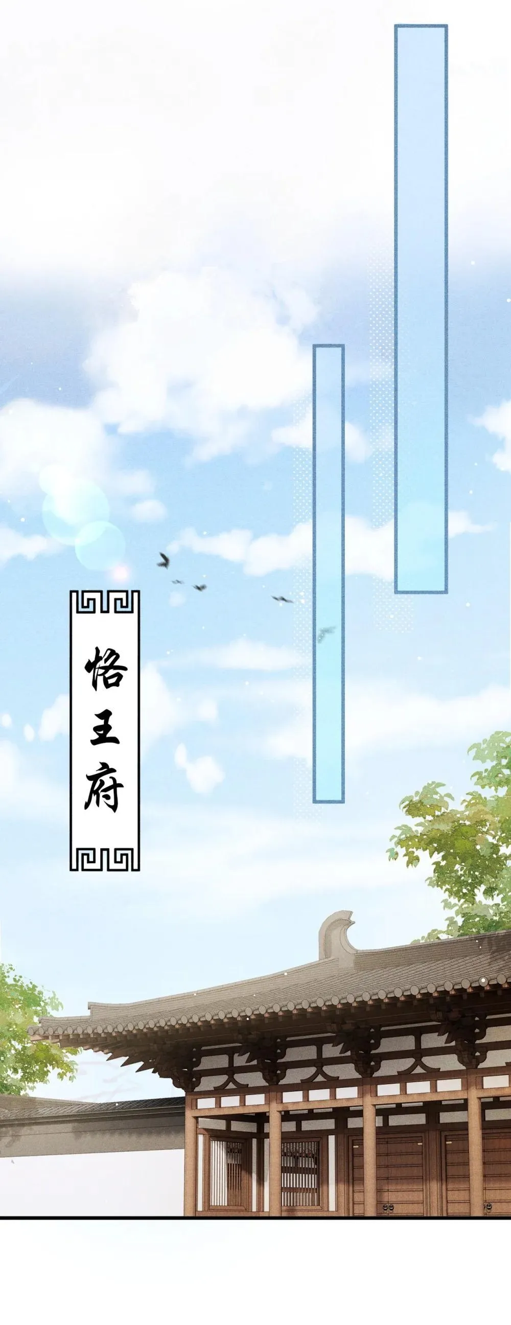 088 将计就计 第31页