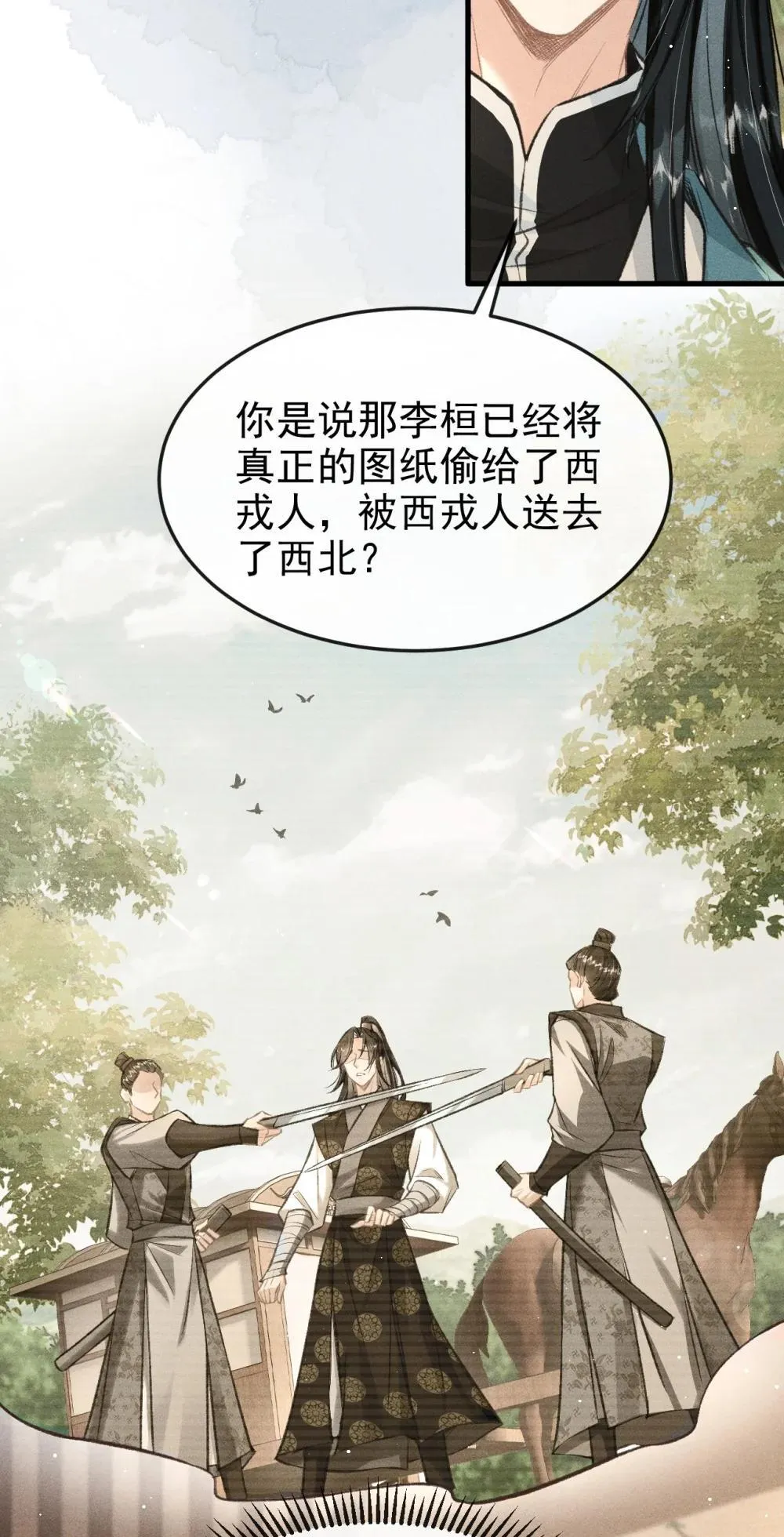 088 将计就计 第33页