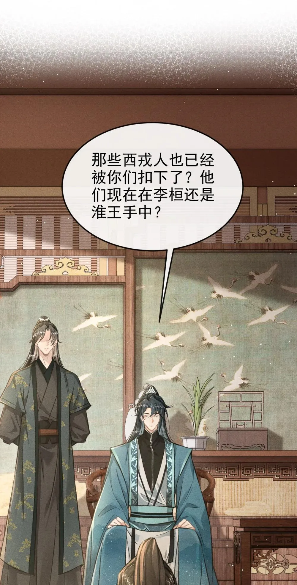 088 将计就计 第35页