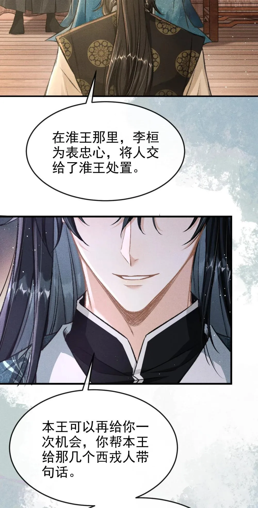 088 将计就计 第36页
