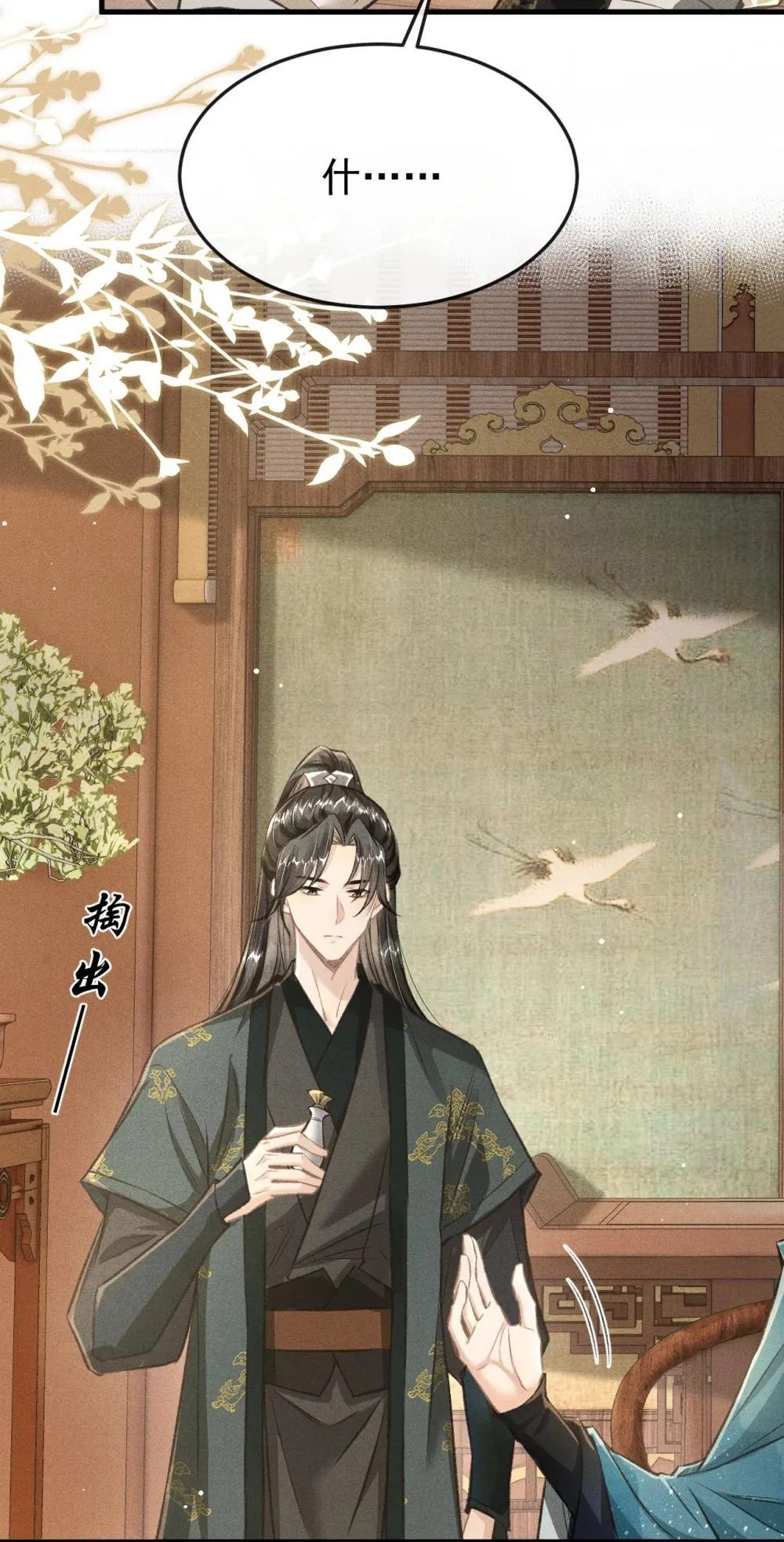 088 将计就计 第38页