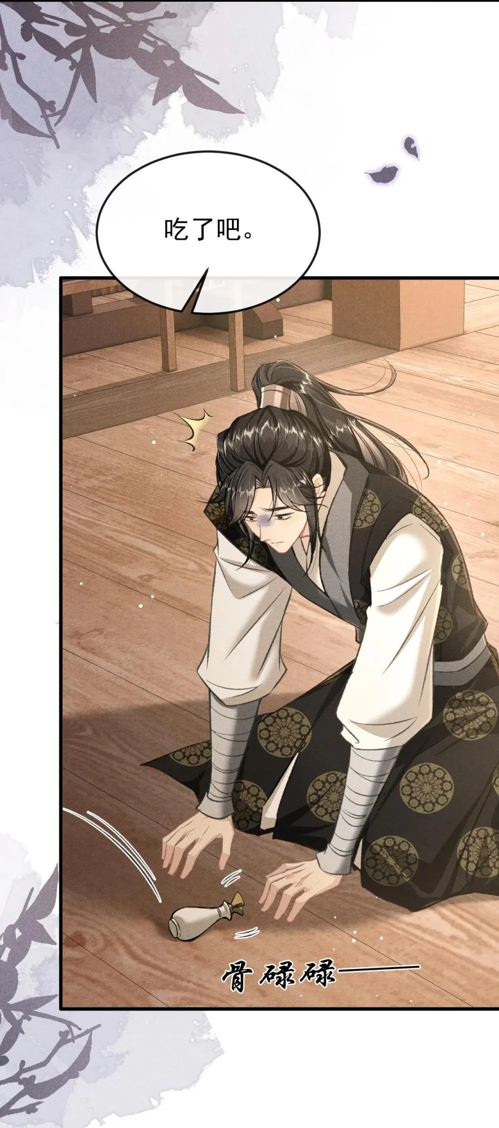 088 将计就计 第39页