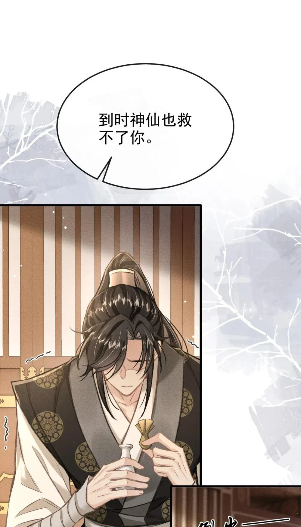 088 将计就计 第42页