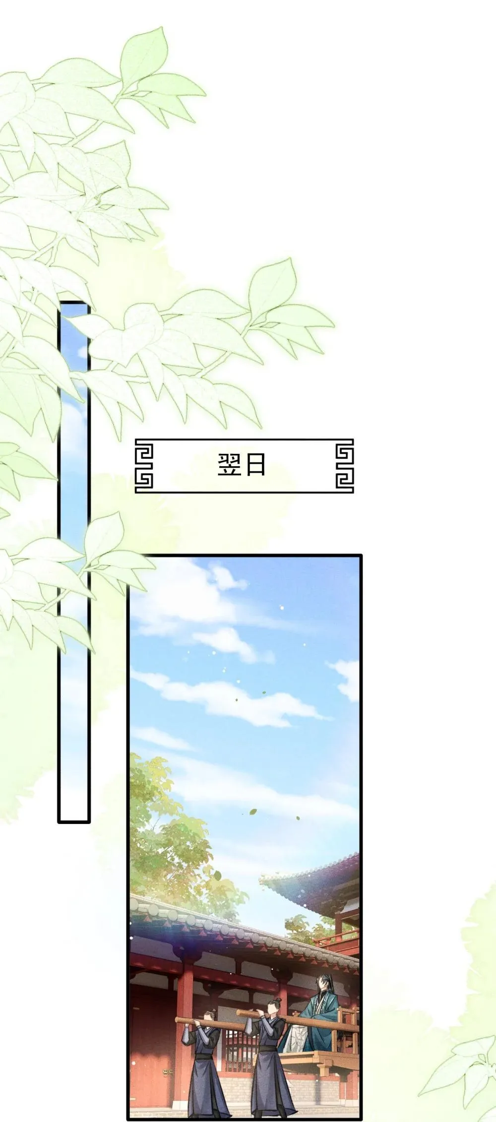088 将计就计 第45页
