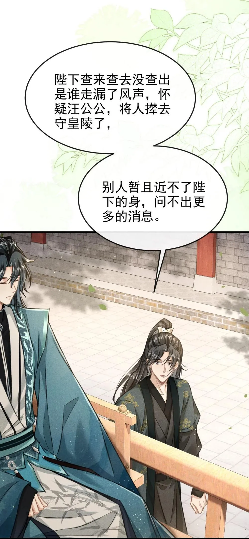 088 将计就计 第46页