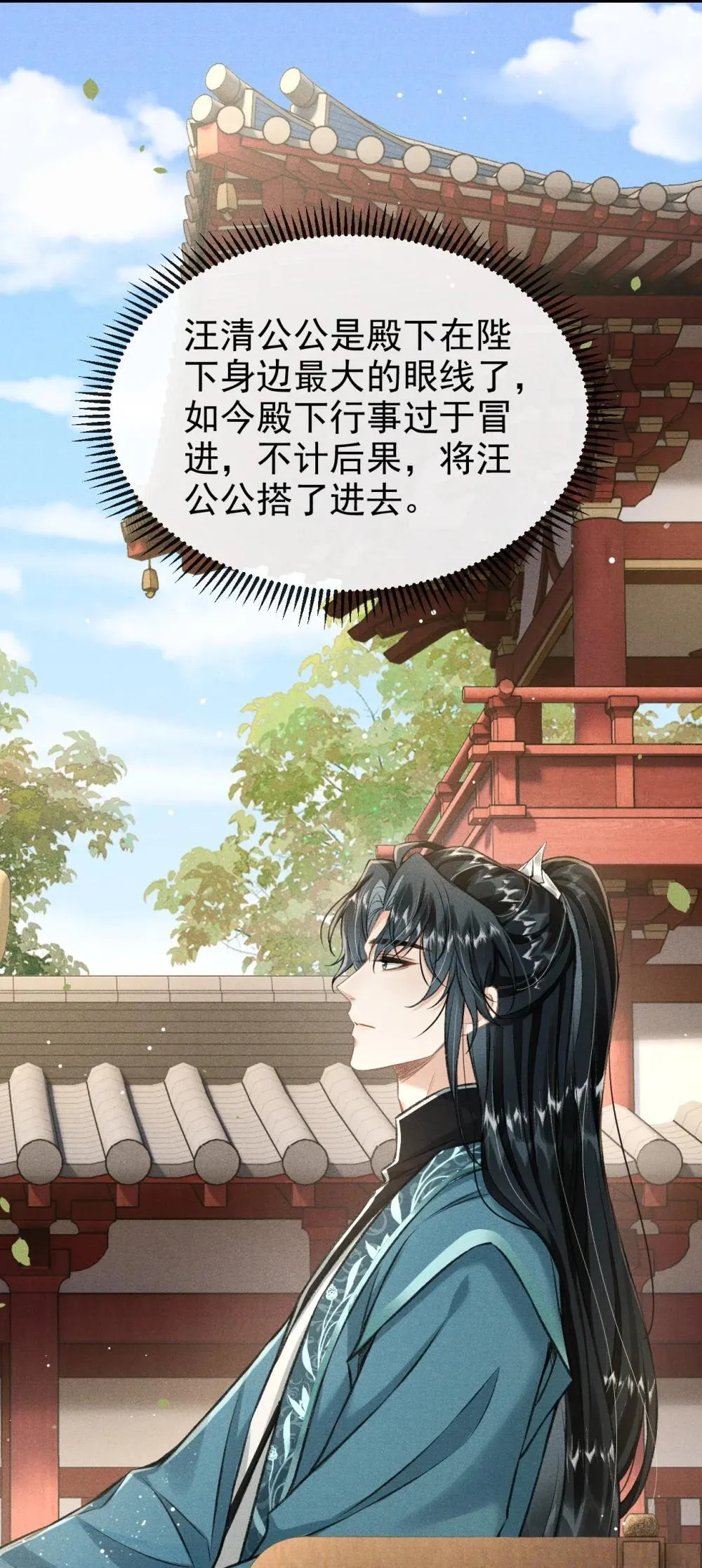 088 将计就计 第47页