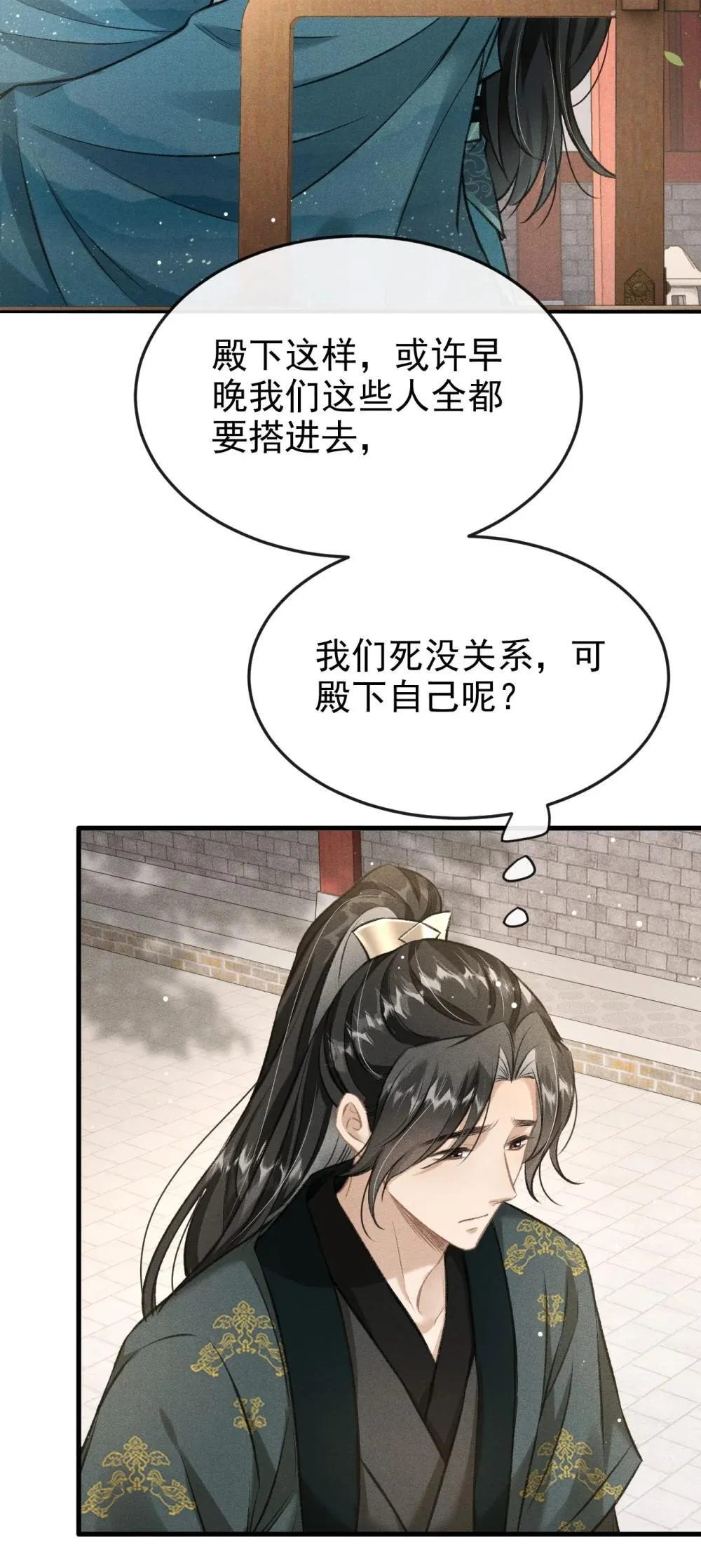 088 将计就计 第48页