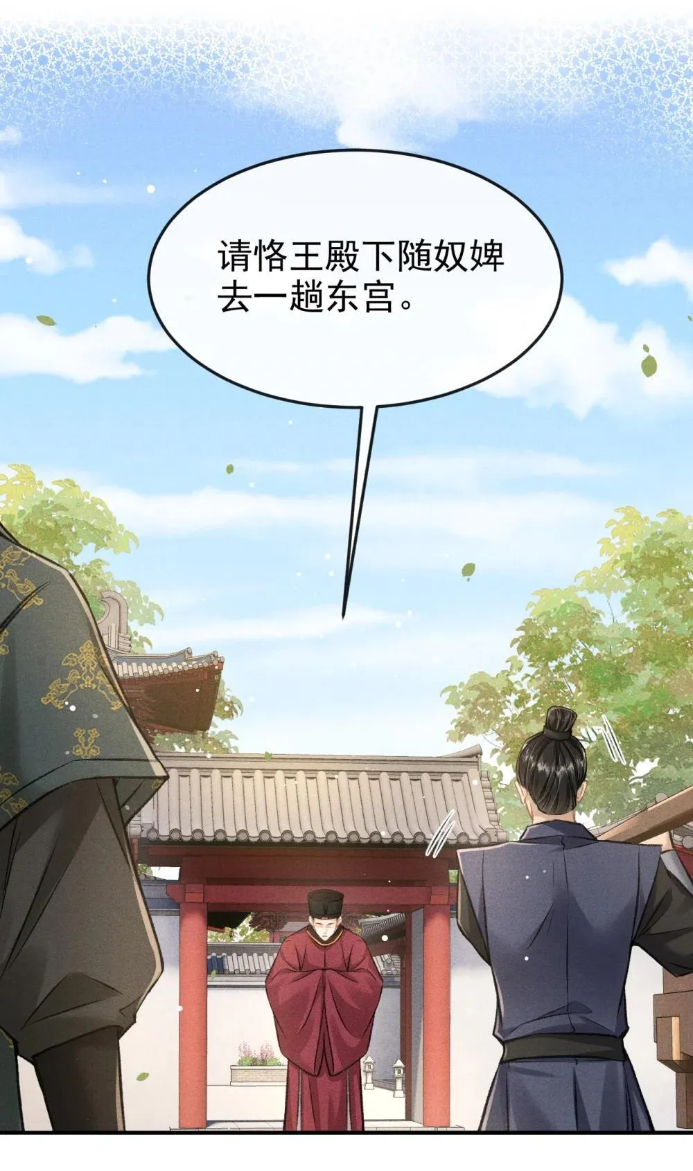 088 将计就计 第49页
