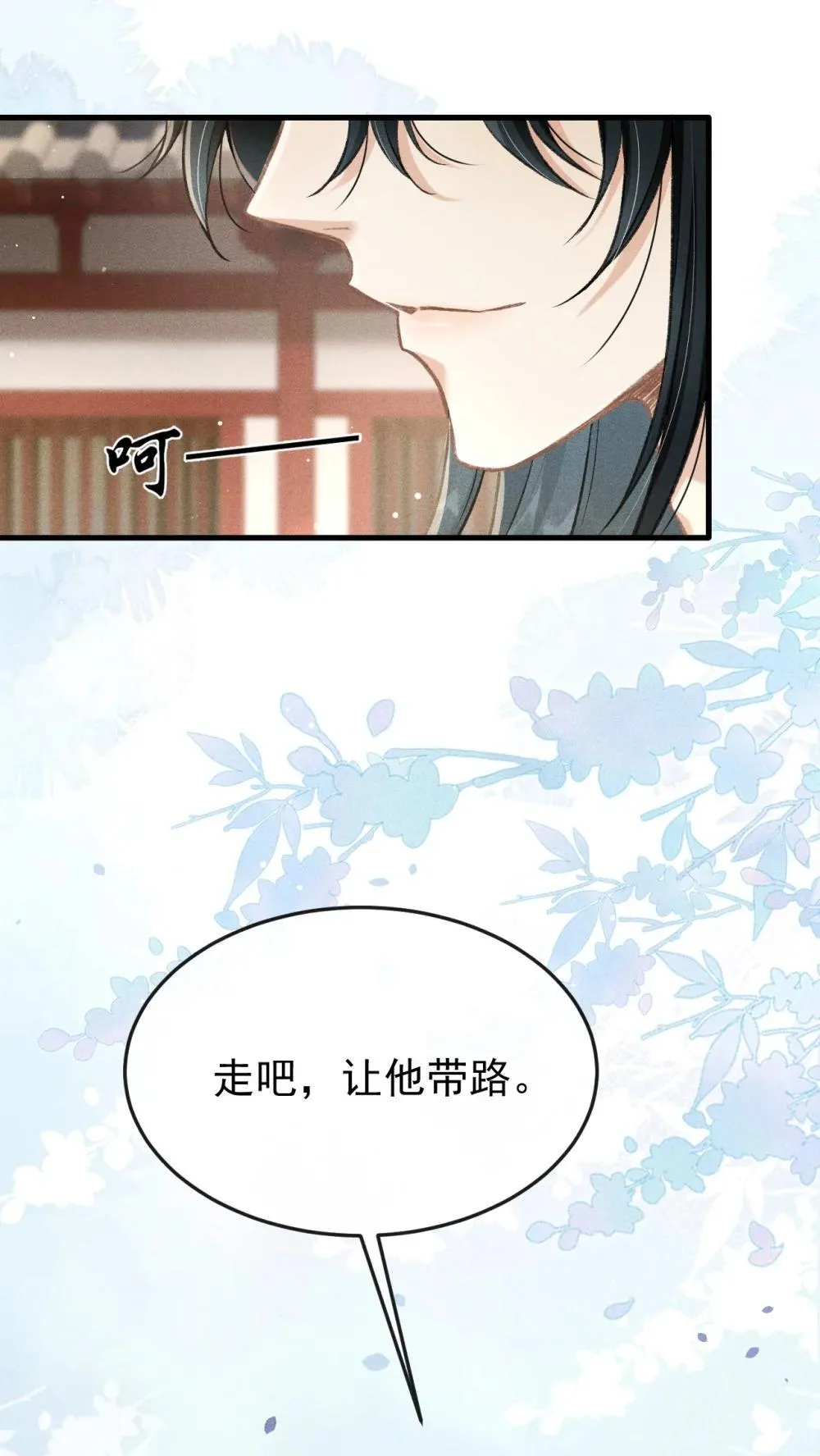 088 将计就计 第51页