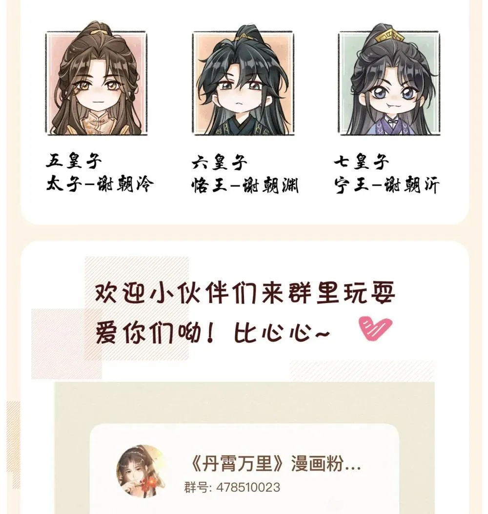 088 将计就计 第54页