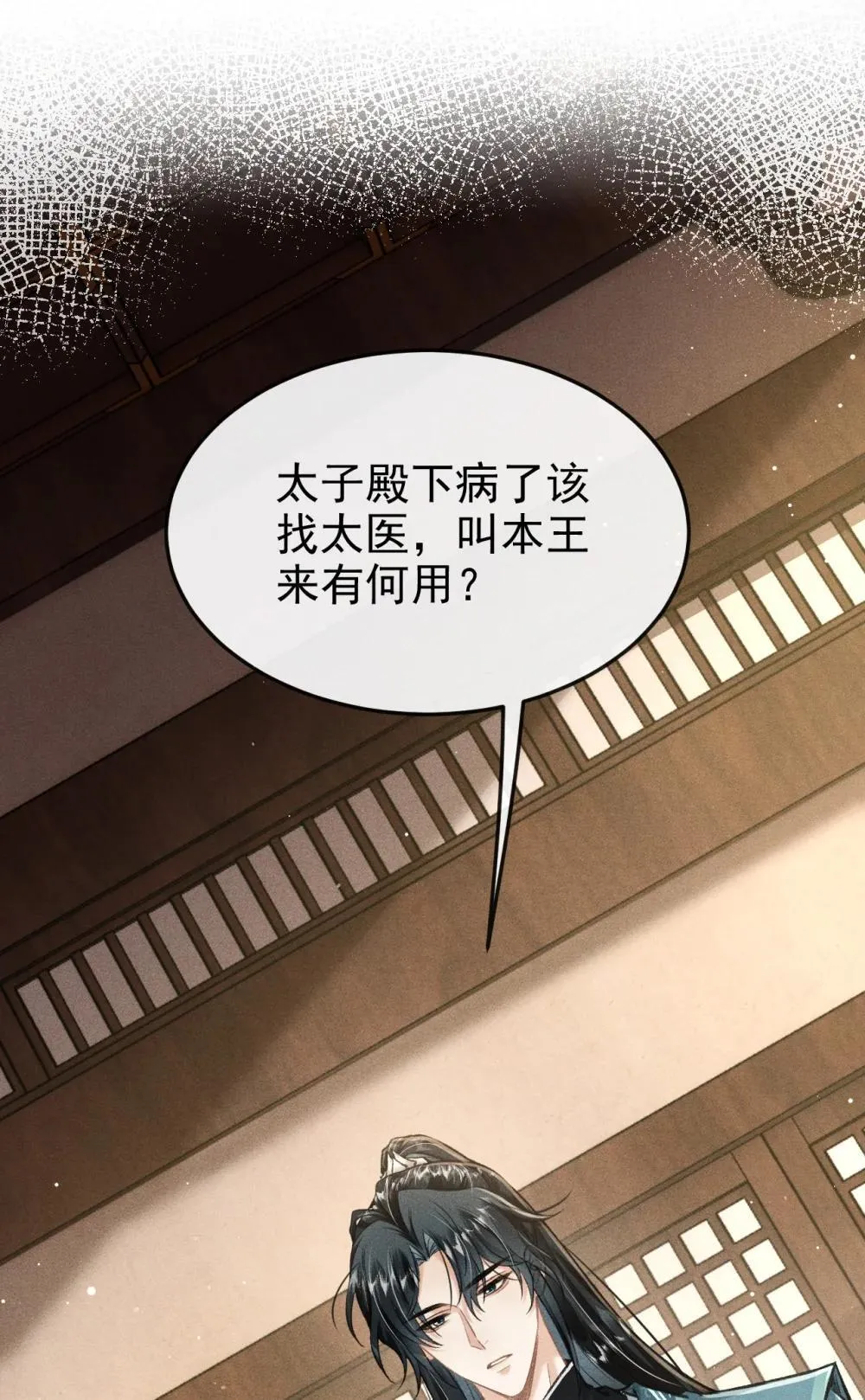 089 恨就好了 第6页
