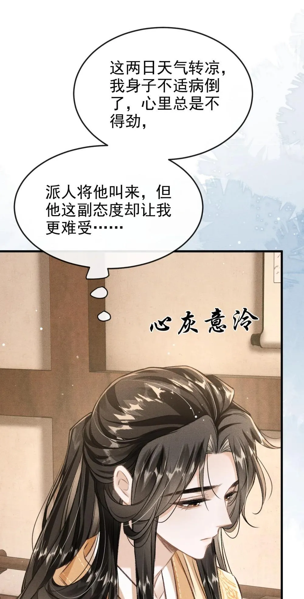 089 恨就好了 第14页