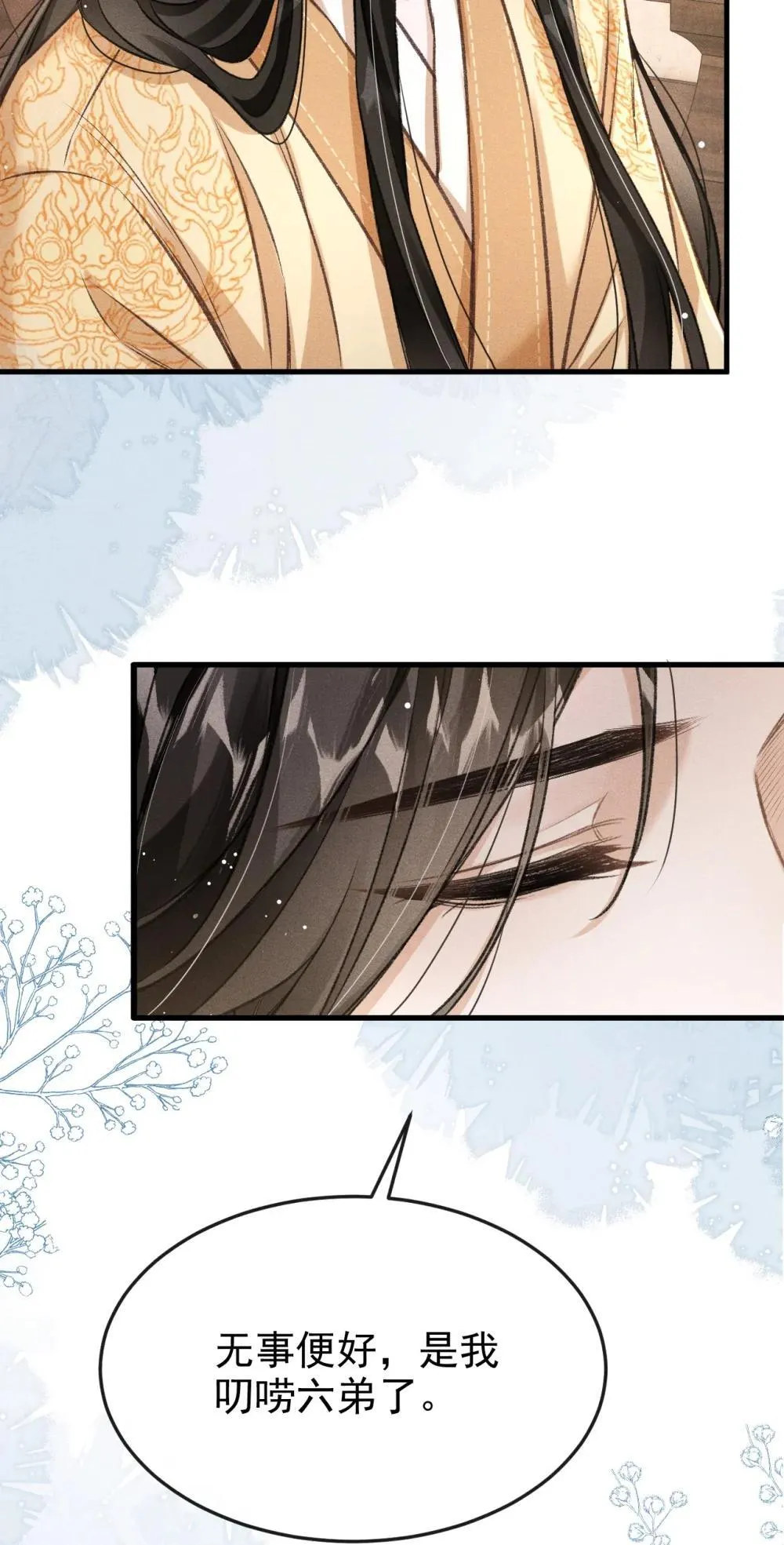 089 恨就好了 第15页