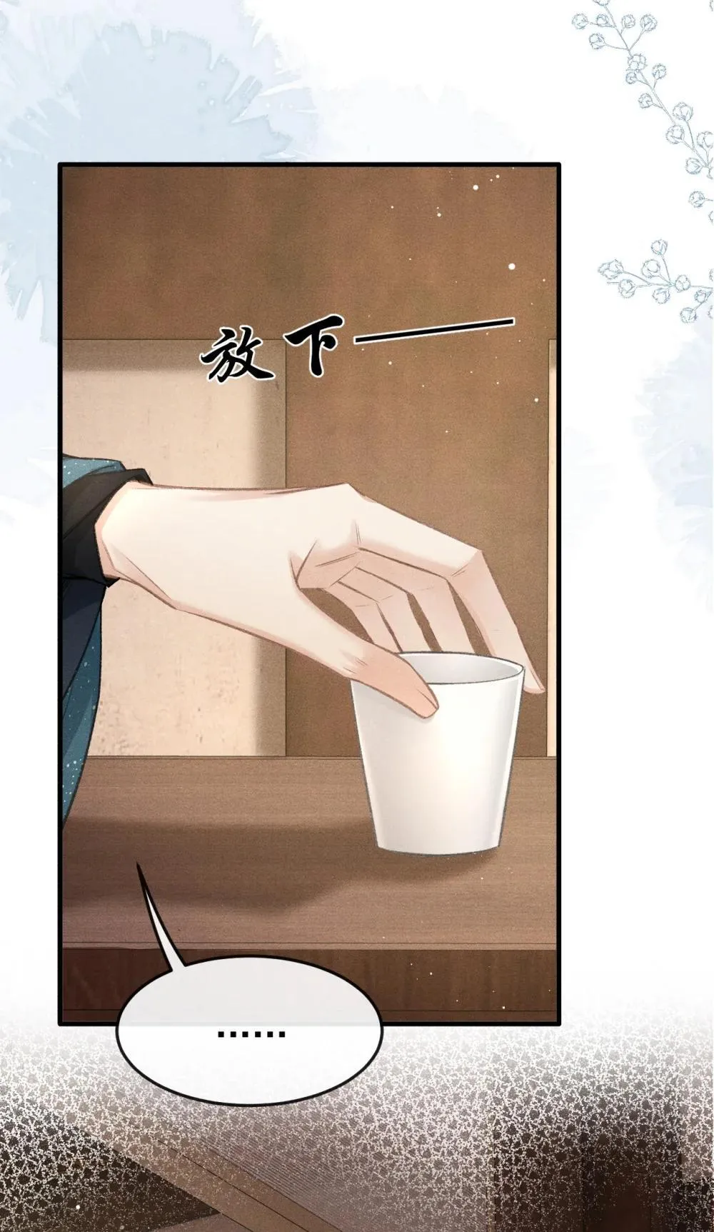 089 恨就好了 第16页
