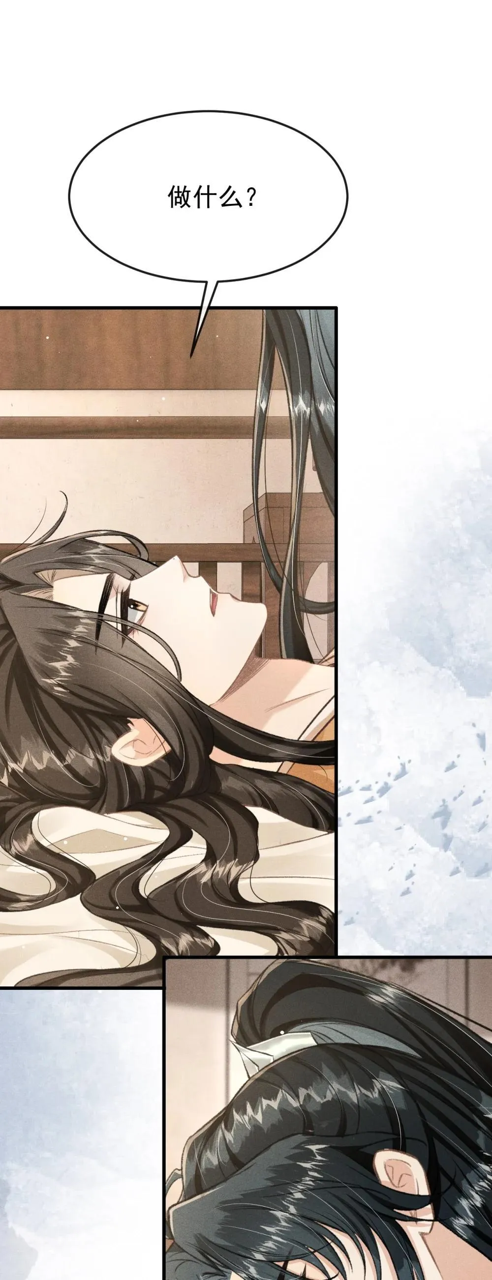 089 恨就好了 第21页